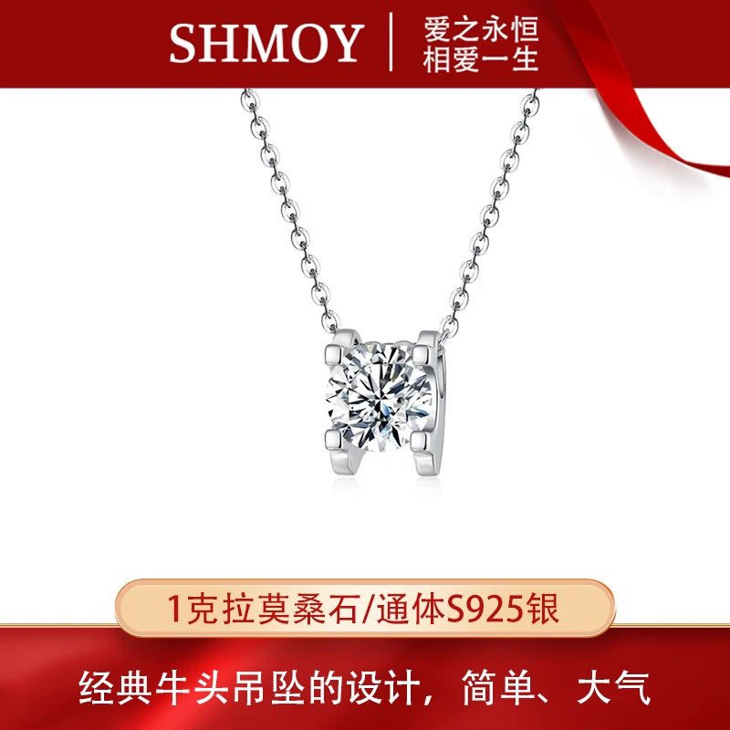 奢米欧 SHMOY 吊坠925银莫桑石 【大奇专属】1ct镂空吊坠银色MSD008