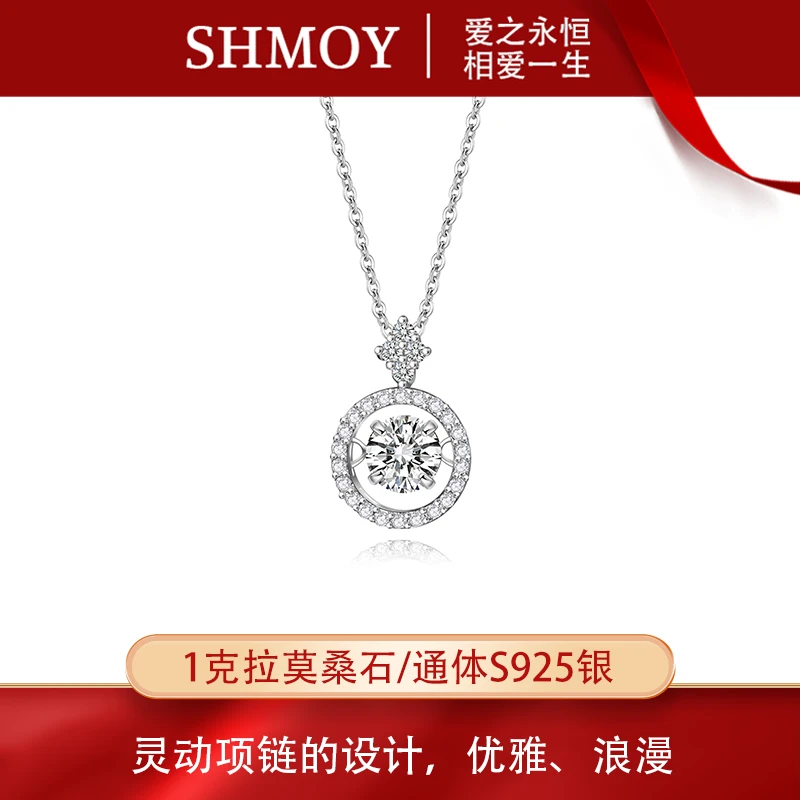 奢米欧 SHMOY 坠链均925银莫桑石 【大奇专享】1ct灵动项链MSD003