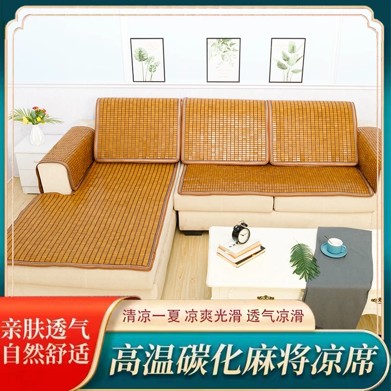 【定制专拍】夏季麻将凉席沙发垫坐垫客厅凉垫夏天竹垫子防滑
