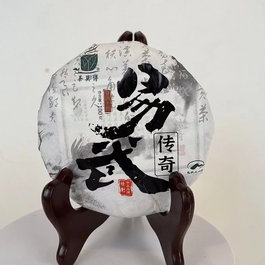 chamoting/茶莫停【易武传奇】普洱茶（生茶）100g