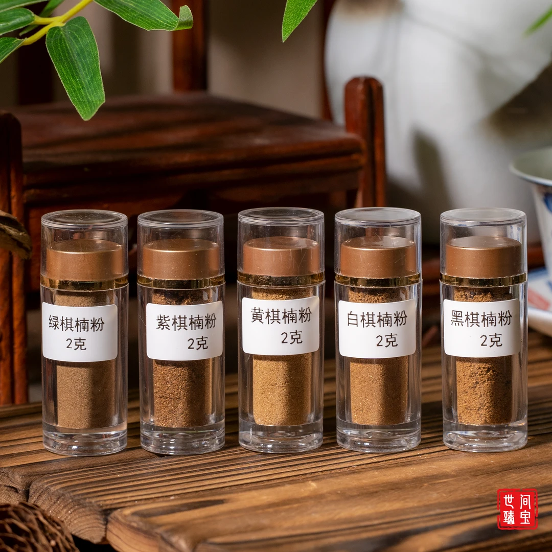 世间臻宝-【美祈补贴】棋楠养珠粉套装/多样性发/五瓶装/P1680