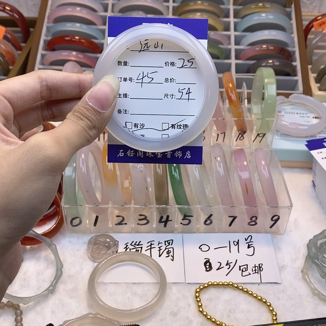 玛瑙/玉髓手镯未镶嵌远*.45