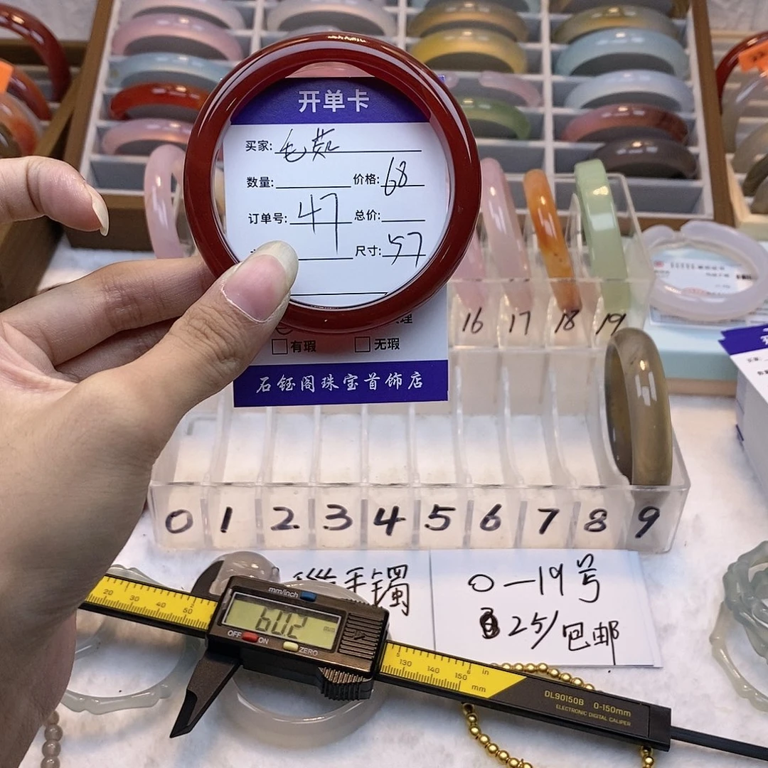玛瑙/玉髓手镯未镶嵌毛*47