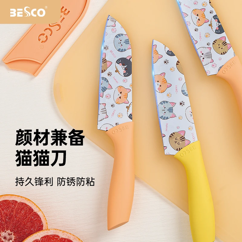 BESCO可爱婴儿辅食刀水果刀家用不锈钢小刀厨房防粘宿舍切片用刀