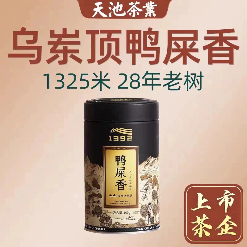 天池七彩鸭屎香凤凰单丛茶银花香清香型单枞茶春茶罐装100克 正品