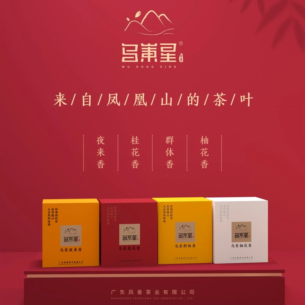 乌岽星凤凰单丛夜来香，桂花香，群体香，柚花香80克