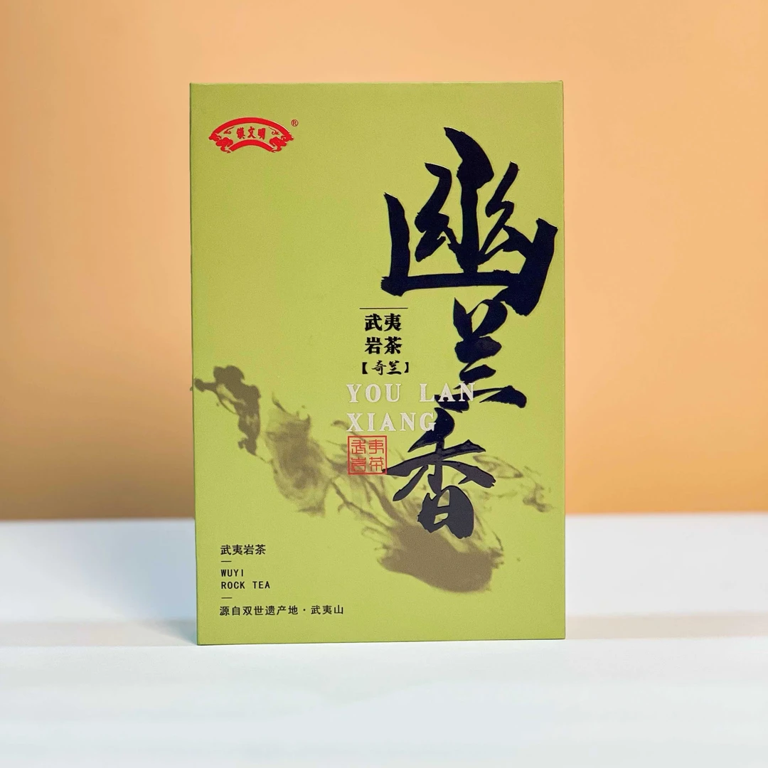 焕文明武夷岩茶幽兰香奇兰茶80克（10克×8泡）乌龙茶叶送礼佳品