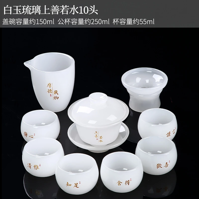 煌山上善若水琉璃白玉茶具套装家用功夫盖碗茶杯办公室送礼清雅