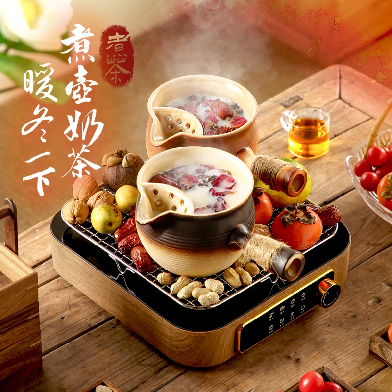 煌山烤奶茶罐整套家用室内插电围炉煮茶烤火炉套装2025新款陶瓷罐