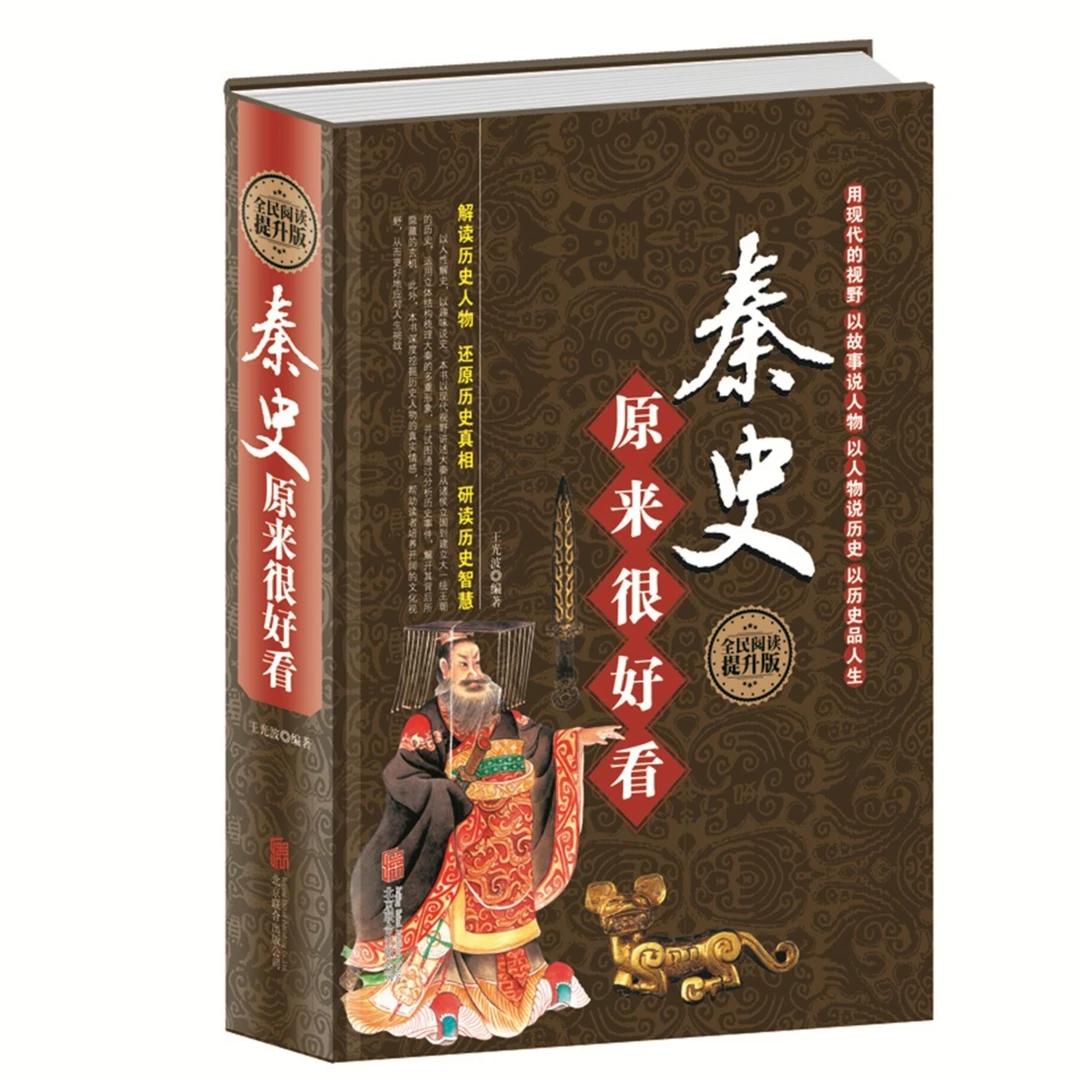 精装版宋史明史清史秦汉史春秋战国三国两晋唐史原来超有趣