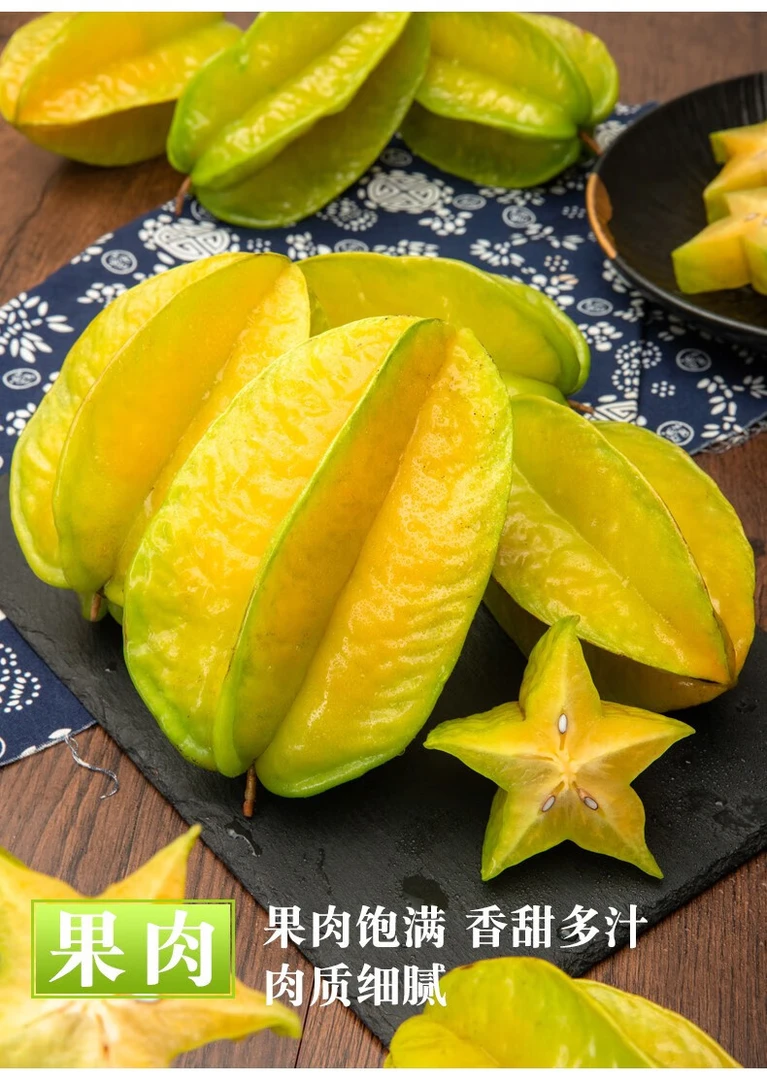 漳州甜杨桃新鲜水果整箱现摘应当季洋桃红扬桃五角星阳桃整箱饱满