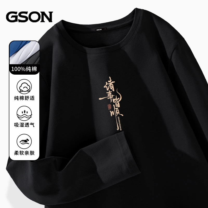 GSON青少年t恤男士长袖日系休闲国潮新年打底衫早春叠穿体恤衫男