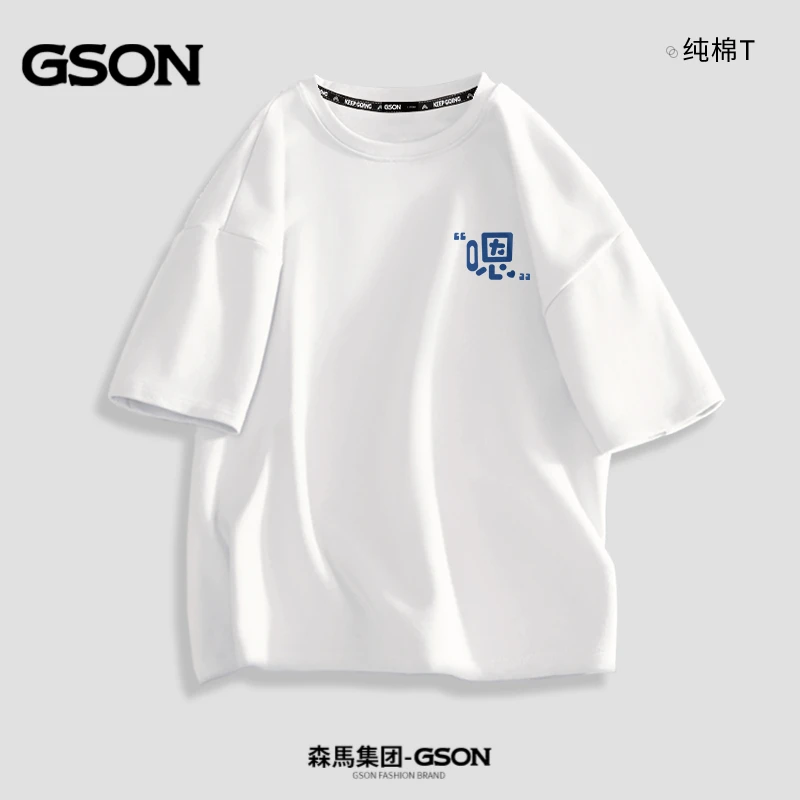 GSON夏季男生大码休闲纯棉短袖t恤2023年新款日常潮流青少年半袖