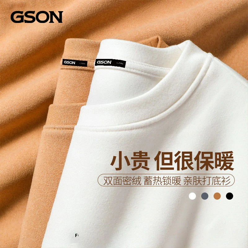 GSON秋冬圆领内搭男士保暖内衣双面保暖绒柔软户外打底衫痞帅男装