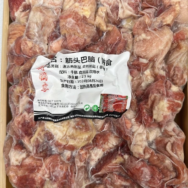 国产6-7分熟 筋头巴脑 净含量2500g 非即食 炖煮 火锅