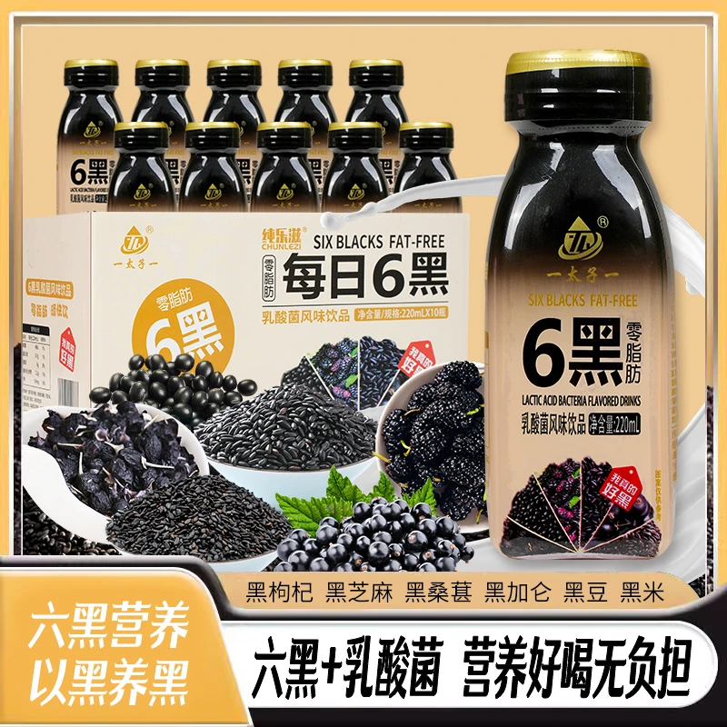 每日六黑酸奶乳酸菌整箱以黑养黑好喝酸甜代餐营养