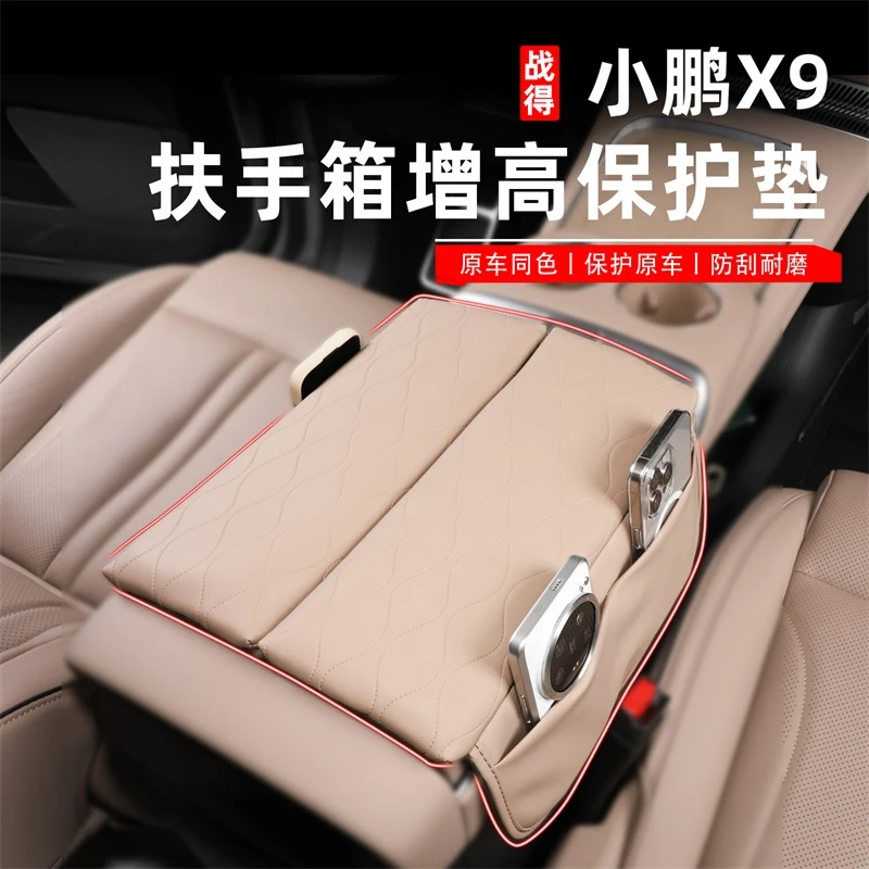 适用于战得小鹏X9扶手箱保护套增高垫纳帕皮中央储物增高垫内饰改