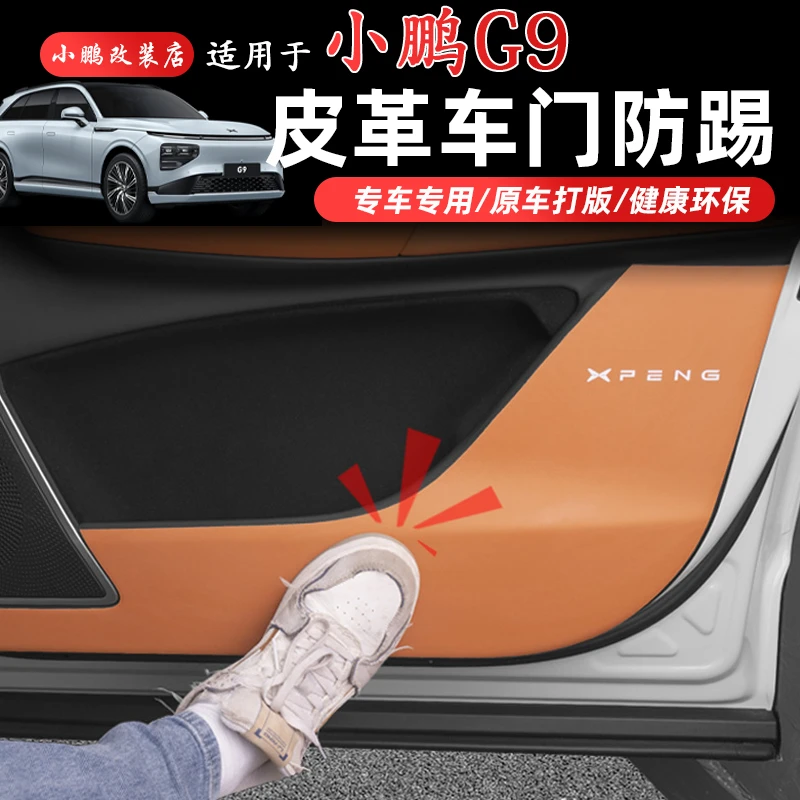 专用于小鹏G9后备箱下层储物垫尾箱垫防刮蹭防水全包围内饰改装g9
