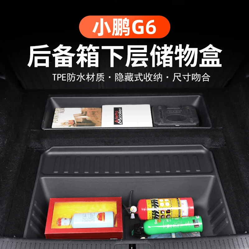 适用于小鹏G6下层后备箱垫TPE环保防水耐磨原厂尾箱垫改装内饰汽