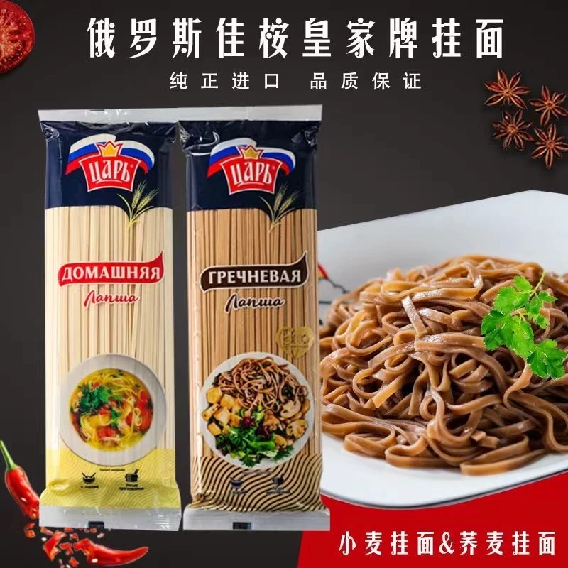 【牡丹江免税店】450g*3包俄罗斯进口品牌营养小麦 荞麦挂面
