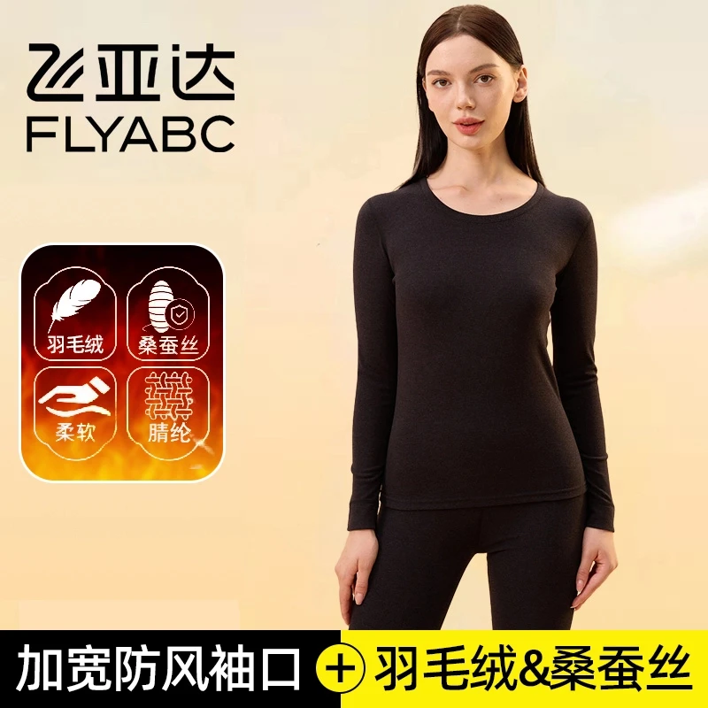 飞亚达秋冬新款女士7A抗菌防静电保暖套装女款柔软桑蚕丝养肤羽绒