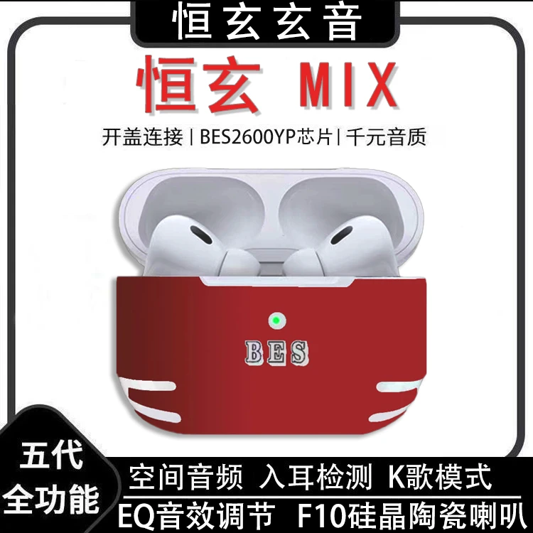 恒玄2600YPMIX五代全入耳式耳返蓝牙耳机自定义EQ音质降噪耳机