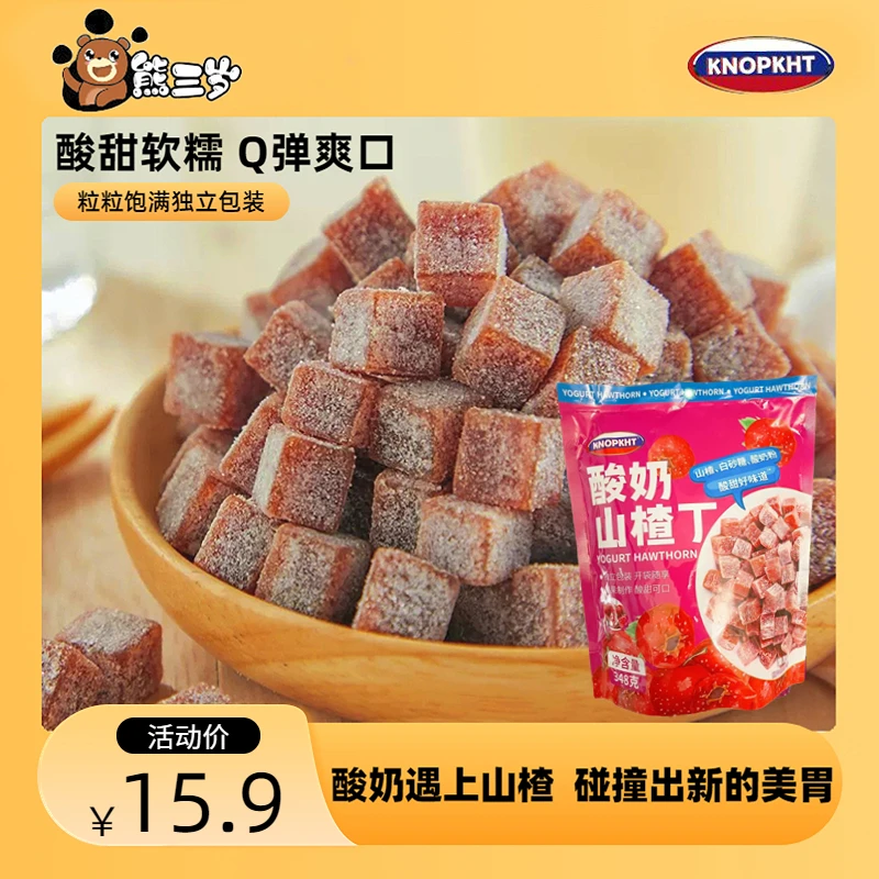 XIONGSANSUI/熊三岁酸奶开胃山楂丁儿童健康营养解馋零食 348g/袋