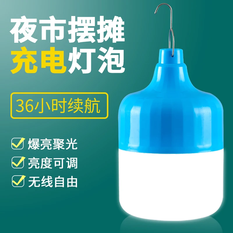 led超亮USB充电式应急灯JNUOSI灯泡照明灯节能耐用高亮露营户外