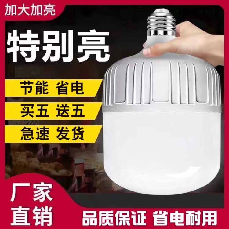 节能灯泡led照明家用超亮螺旋卡口e27球泡工厂无闪频球泡灯省电