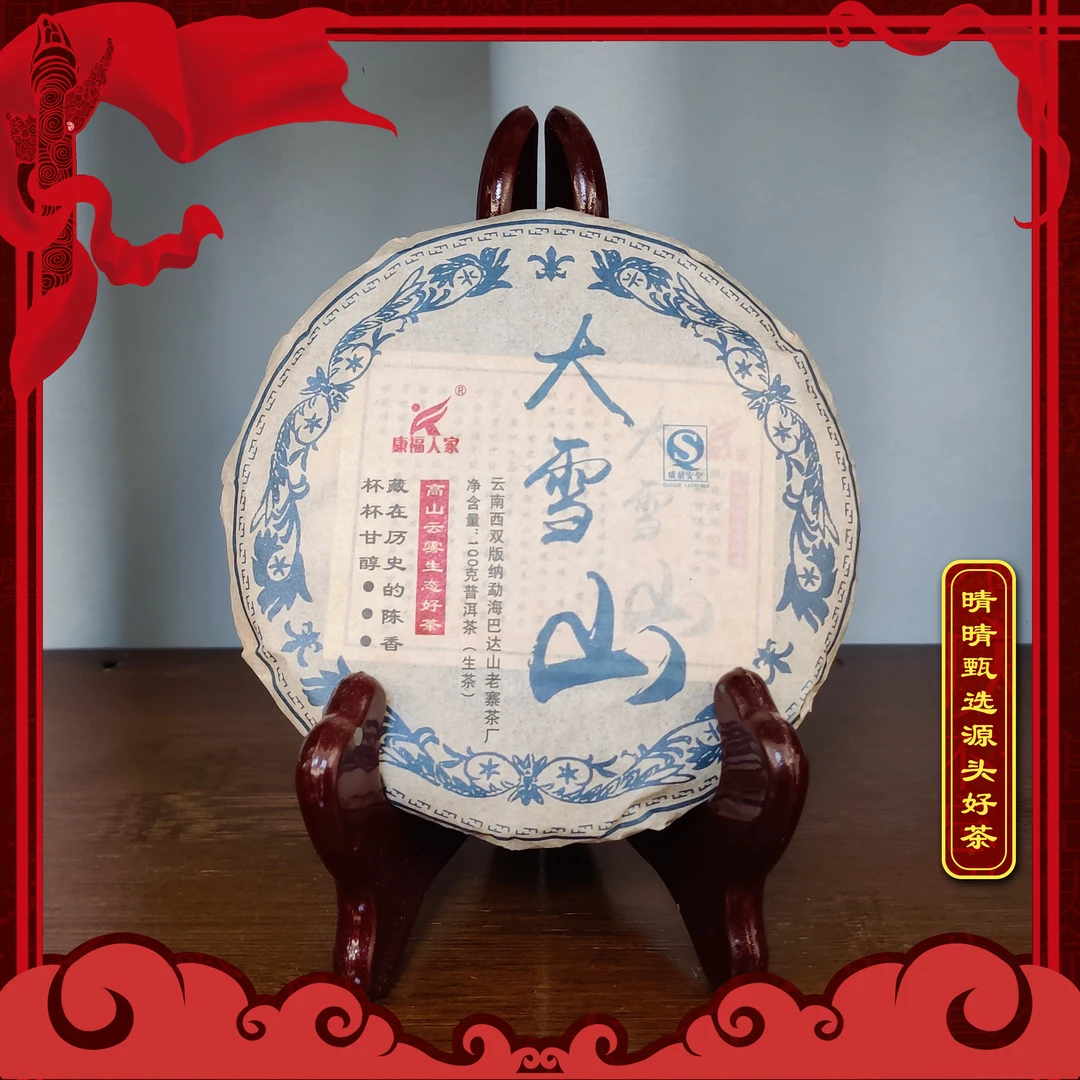 【晴晴源头】2013年勐库大雪山野生古树青饼！拍一发三！拍二发七！