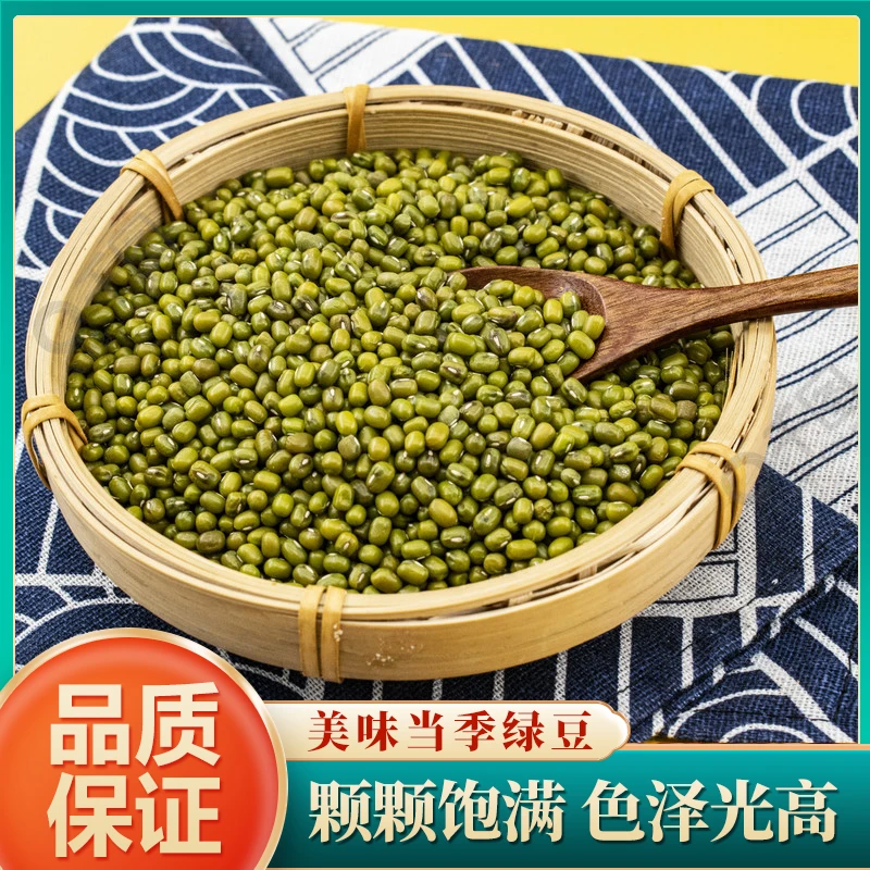 小绿豆真空包装绿豆汤材料新鲜450g*2/3/5