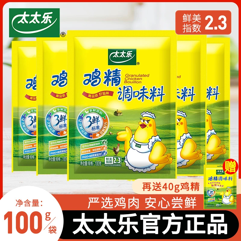 太太乐三鲜鸡精100g*3炒菜汤料火锅替代鸡精味精家用厨房调料
