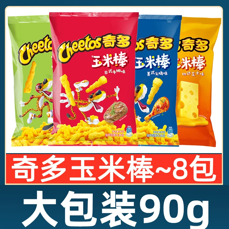 奇多玉米棒栗米棒大包90g牛排火鸡膨化食品包邮零食批大礼包整箱