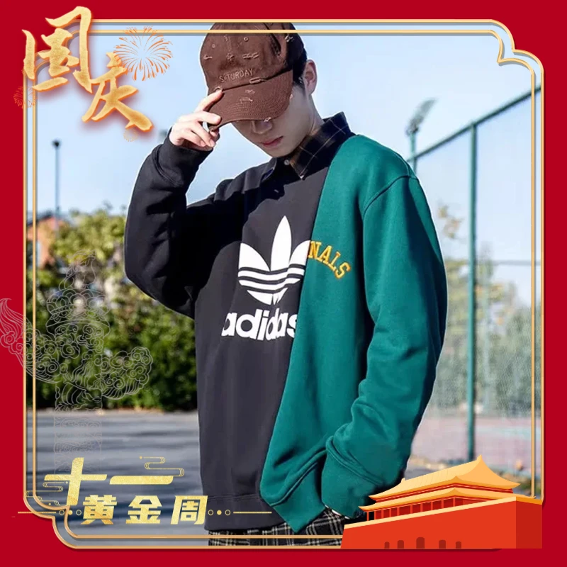 =【团优惠专属】Adidas/三叶草 男女双色拼接圆领休闲卫衣HC0379