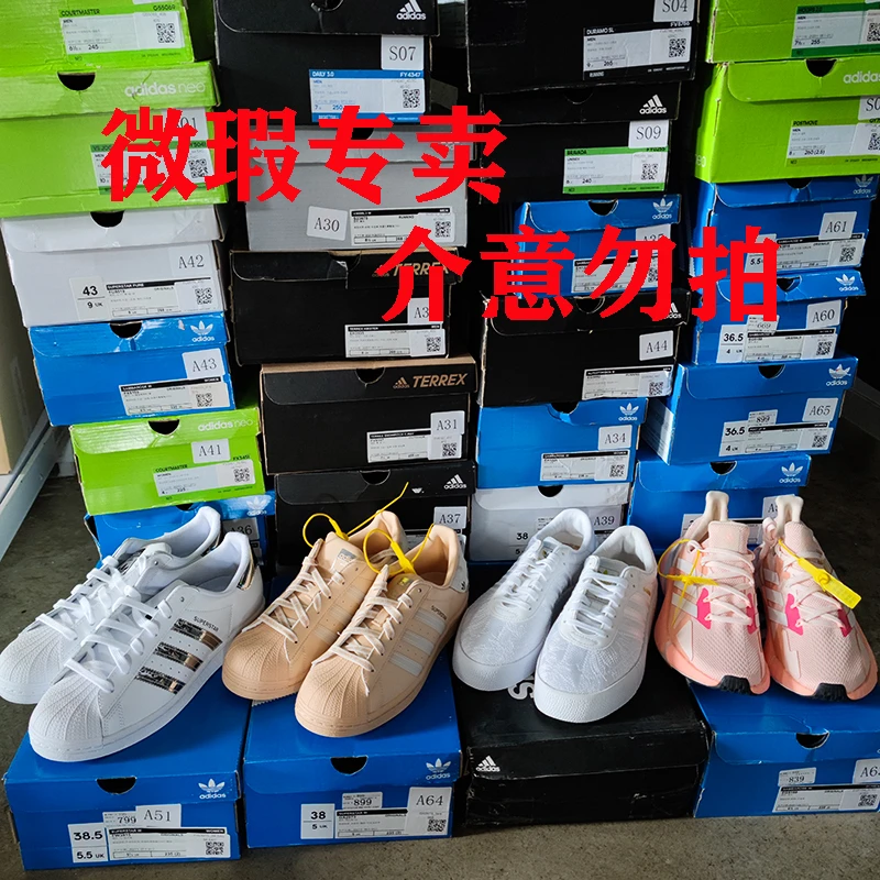 3号【301-399号】【大仓瑕疵孤品】休闲鞋运动鞋篮球鞋老爹鞋拖鞋
