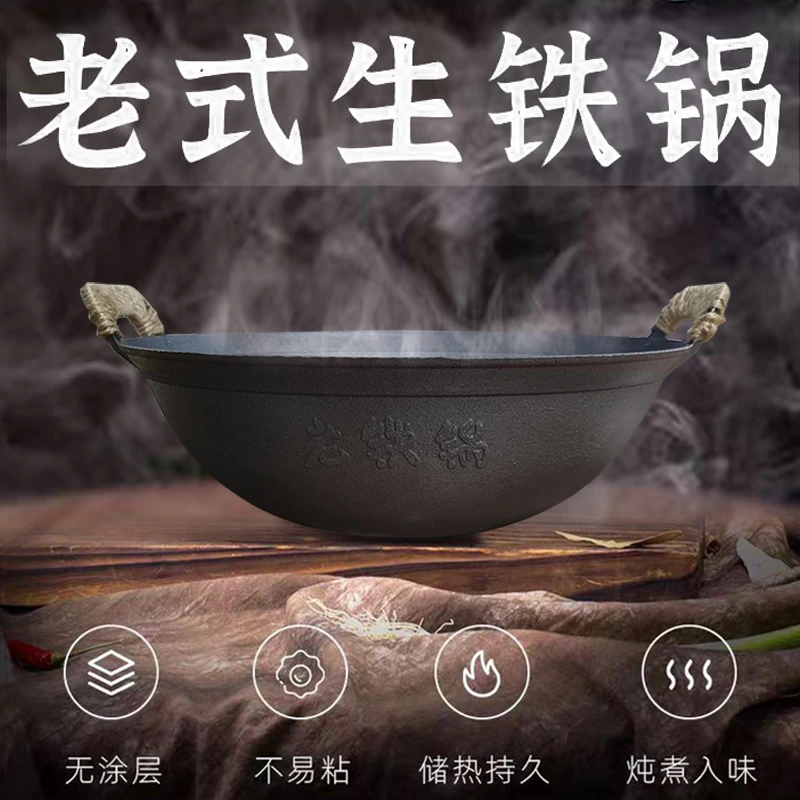 铁锅老式老款双耳生铁锅传统圆底商用加厚铸铁锅无涂层不粘炒菜锅