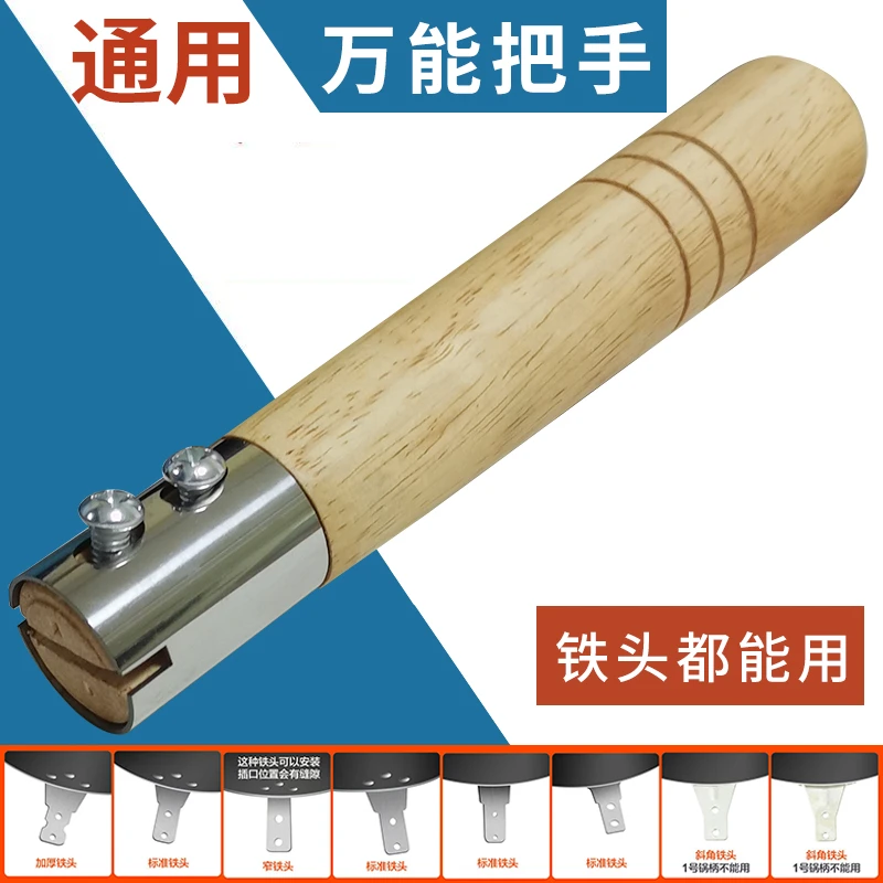 木头万能通用炒锅手柄无单二三孔用防烫实木炒菜锅锅把手配件炒瓢