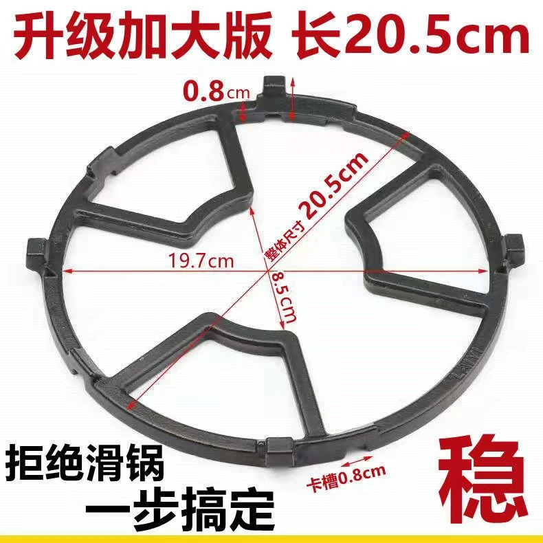 加大版煤气炉配件防滑平底锅奶锅四五爪支架通用炉架炒锅辅助架子