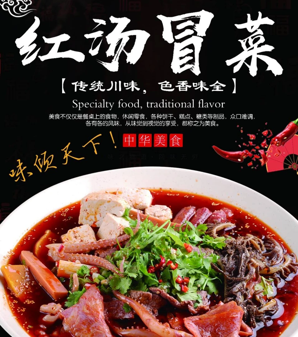 冒江湖冒菜底料套装麻辣烫底料火锅底料米线麻辣香锅试用装