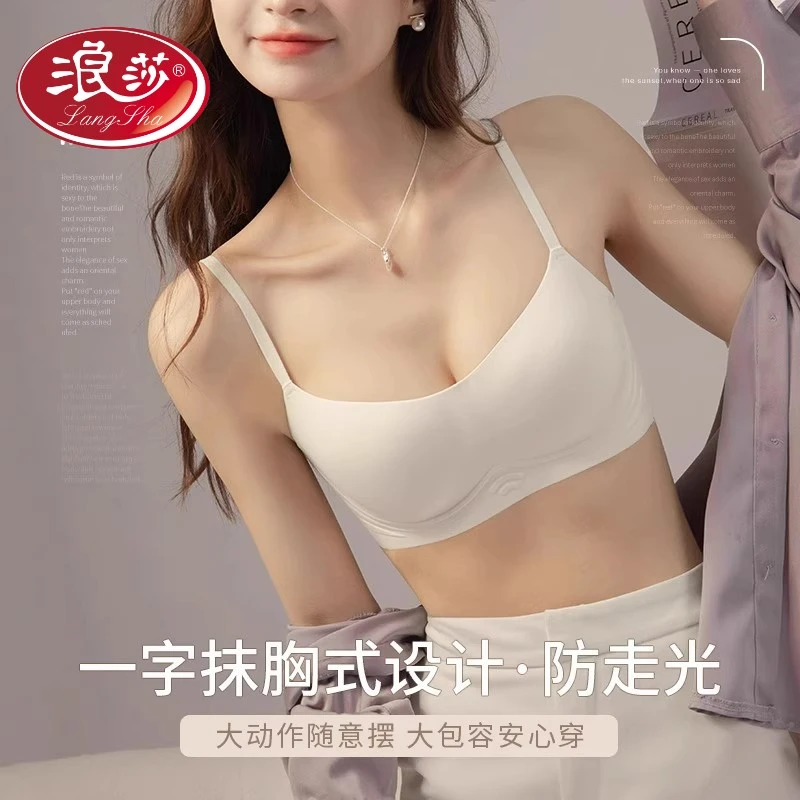 浪莎内衣女薄款夏季小胸聚拢收副乳无痕抹胸式防走光ol文胸罩透气