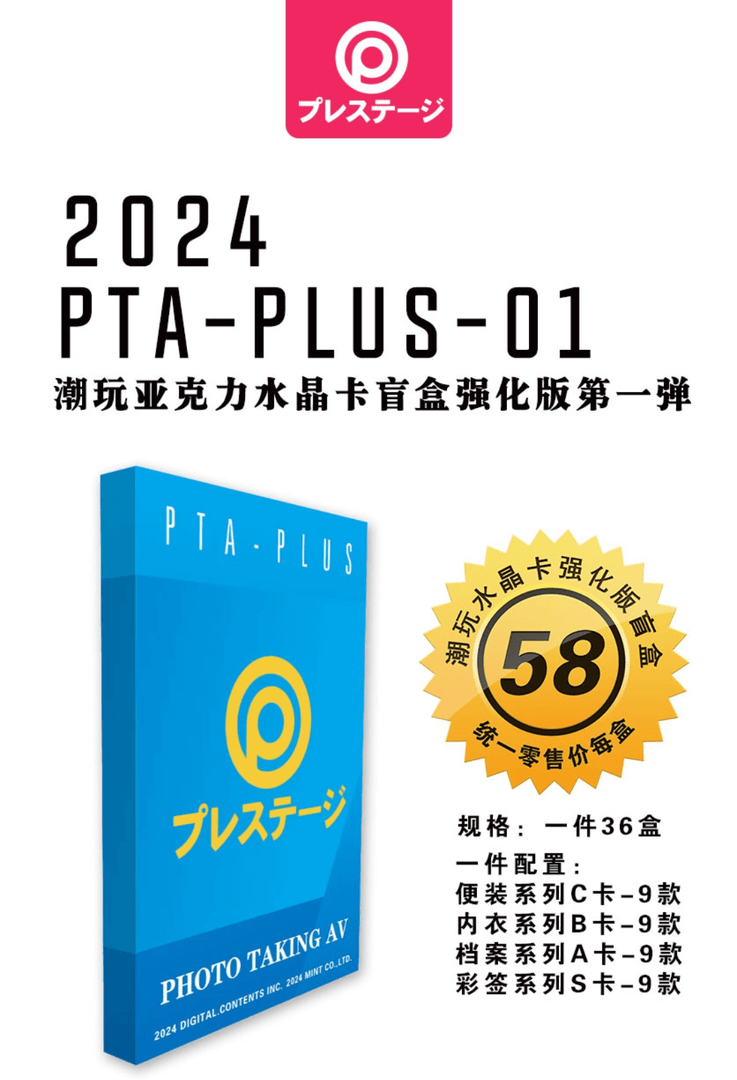 【拆盒】亚克力潮玩水晶卡盲盒强化版第一弹 卡牌 盲盒 【默认代拆】