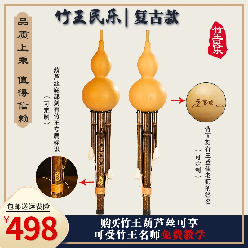 竹王复古紫竹原生态手工簧片D调C调降B调G调F调录音型傣味葫芦丝