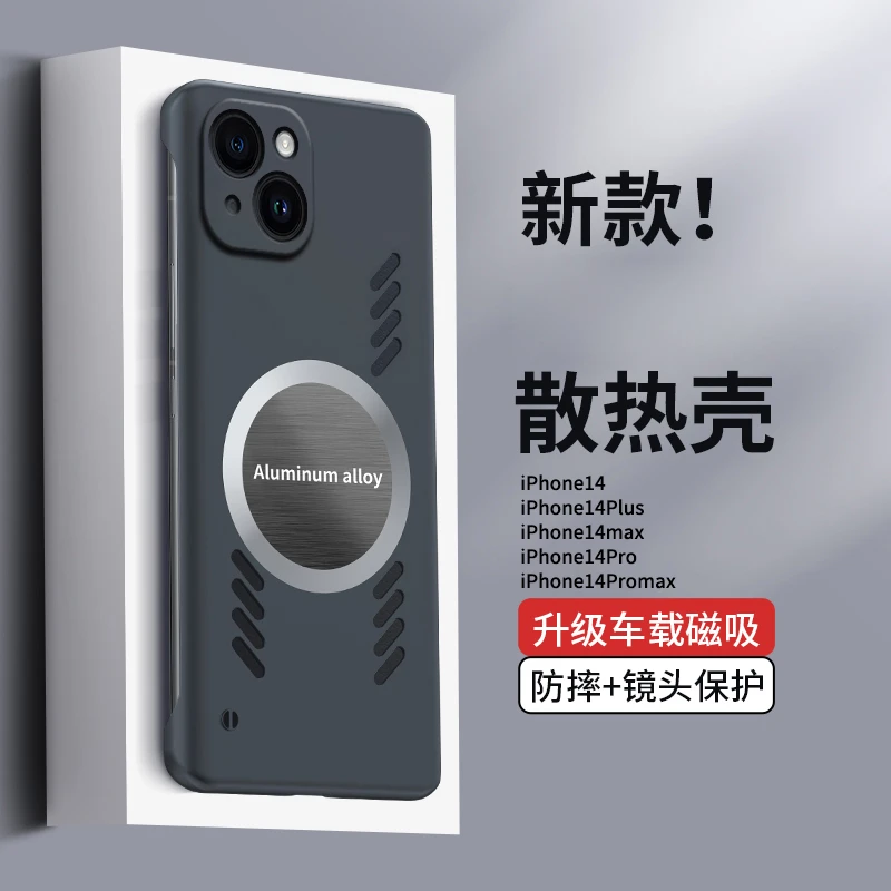 【超薄散热无边框】苹果15/14/13/12手机壳无边框磨砂防摔商务壳