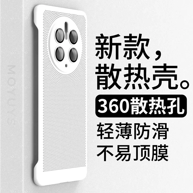 【镜头全包超薄网孔散热】华为mate50/40/30手机壳高级感P40/50简