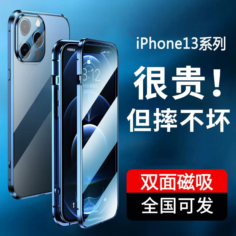 【双面玻璃】手机壳苹果13iPhone14promax镜头全包12防摔透明防尘
