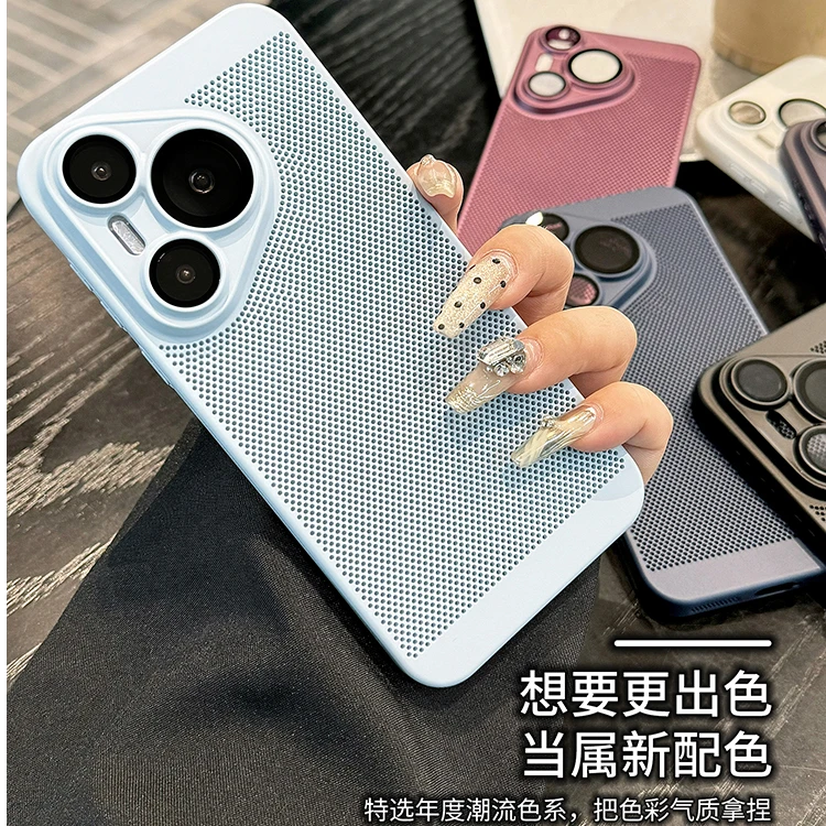 适用于华为vivo小米红米系列透气散热网孔镜头全包简约防摔保护套
