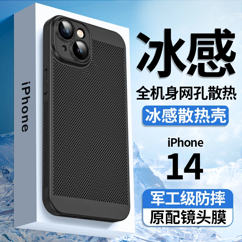 苹果15手机壳蜂窝网格透气14保护套13promax散热12防指纹11高档XS