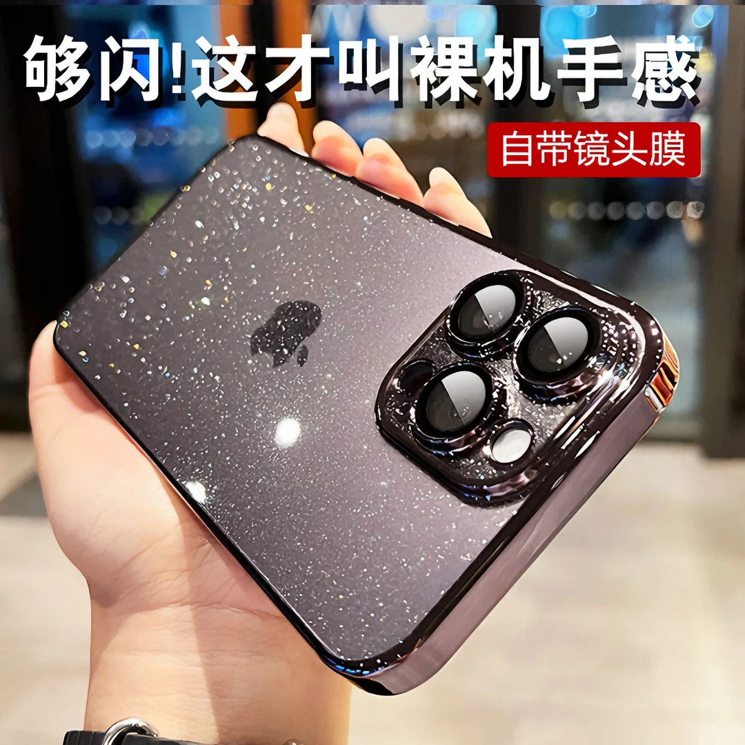 苹果15ProMax星空闪粉带镜头膜14plus电镀iphone13裸机感手机硬壳