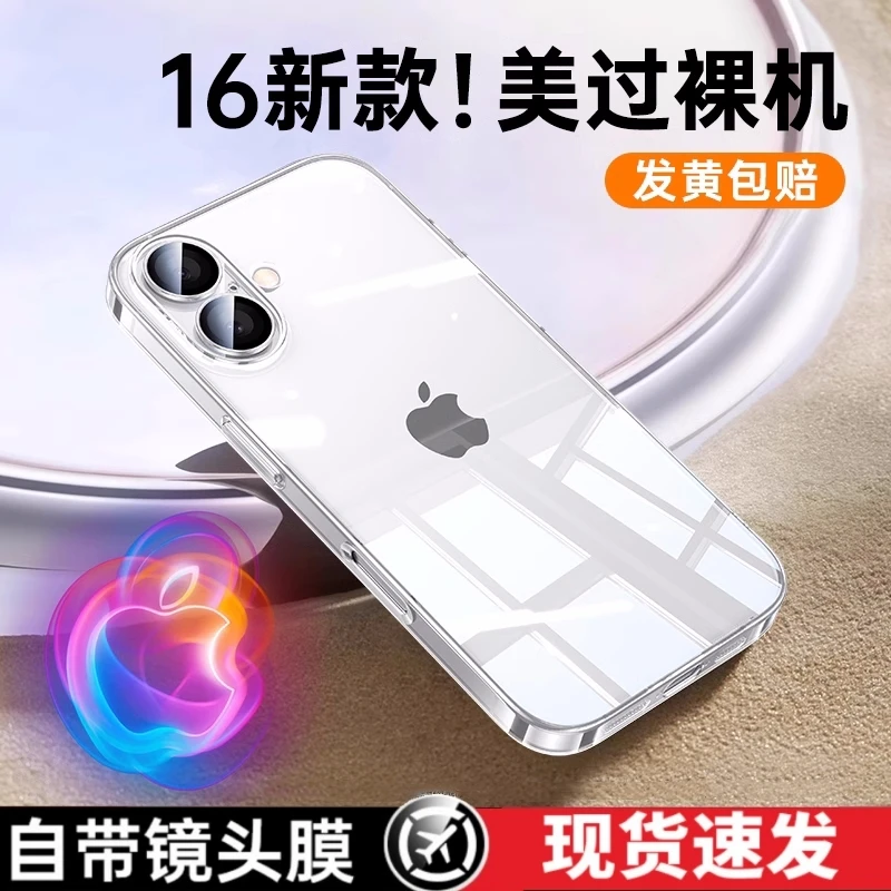 适用于苹果16电镀透明硬壳15ProMax全包镜头14简约13保护套12防摔
