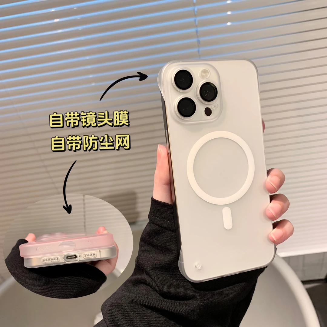 苹果15ProMax无边框磨砂肤感iPhone14磁吸带尾巴13镜头膜手机硬壳